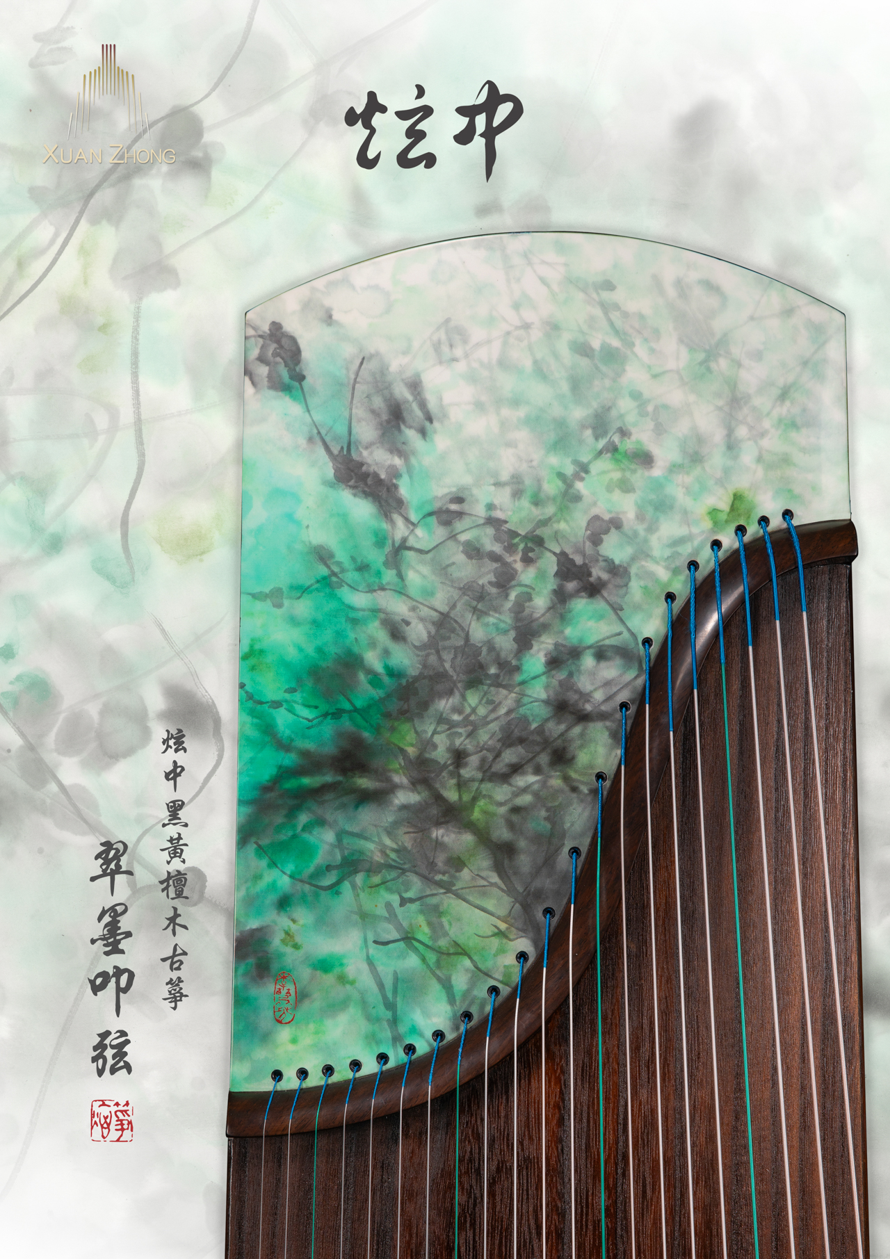 炫中黑黃檀木古箏翠墨叩弦